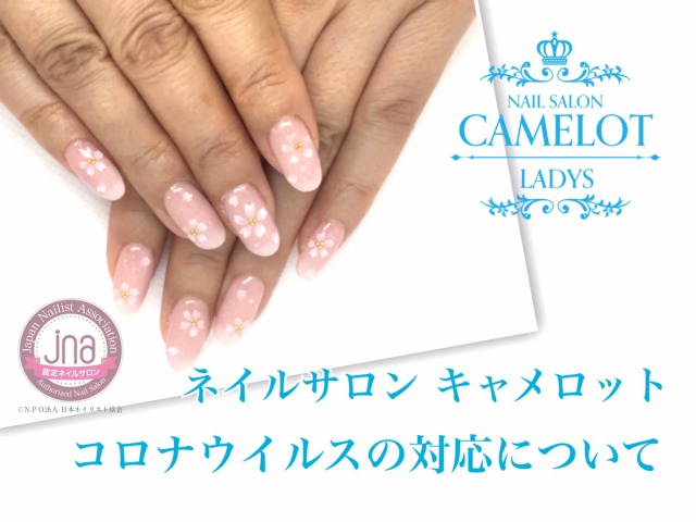 ネイルサロンキャメロットから コロナウィルスの対応とお客様へのお願い 深爪矯正ネイルサロンキャメロット 池袋店 恵比寿店